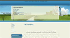 Desktop Screenshot of miheev-snezhina.ru