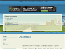 Tablet Screenshot of miheev-snezhina.ru